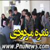 بررسی حذف نمره افتاده از کارنامه دانشجویان ارشد