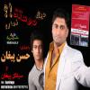 خواننده پاپ هرمزگانی درگذشت