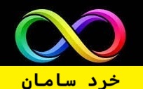 خرد سامان